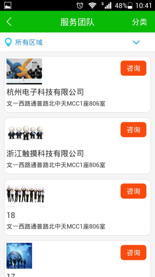 家裝南站 v1.0.0 安卓版 1