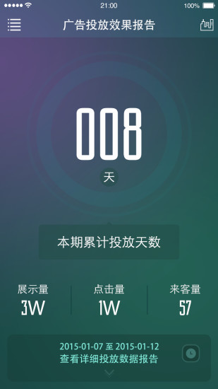房點通app v4.0.1 安卓版 3
