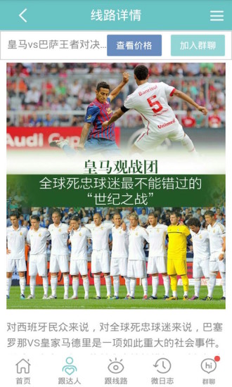 微風(fēng)旅行 v1.1.0 安卓版 2