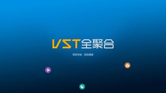 vst全聚合for ipad