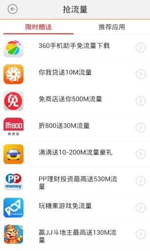 電信話費易查 v2.0.2 安卓版 3