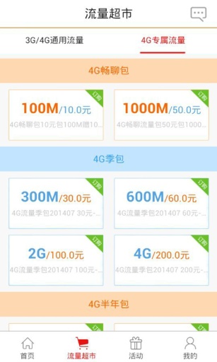 電信話費易查 v2.0.2 安卓版 1