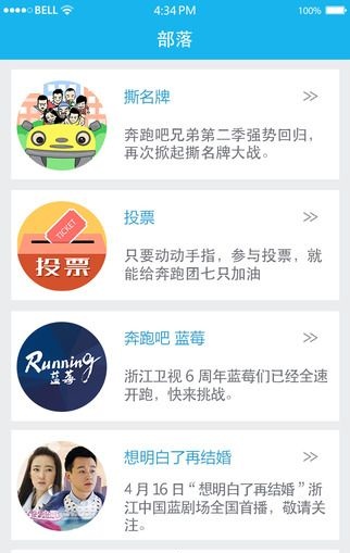 藍(lán)莓視頻客戶端 v2.0.1 安卓版_浙江衛(wèi)視視頻直播 1