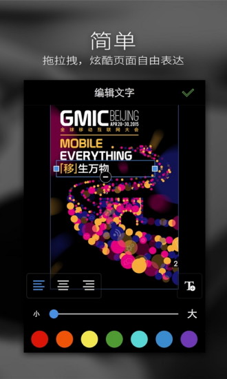 場(chǎng)景秀(場(chǎng)景制作軟件) v2.0.2 安卓版 1