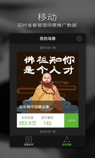 場(chǎng)景秀(場(chǎng)景制作軟件) v2.0.2 安卓版 2