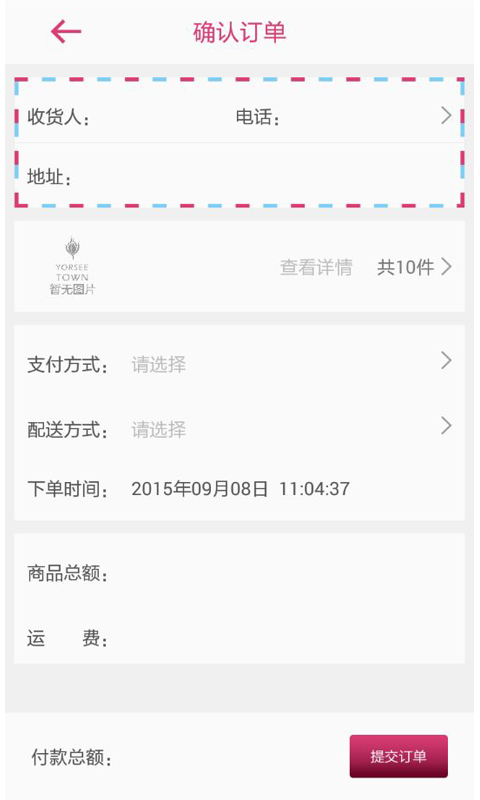 悅色城(化妝品購物商城) v1.0 安卓版 0