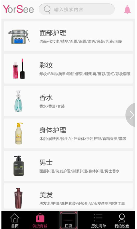 悅色城(化妝品購物商城) v1.0 安卓版 2