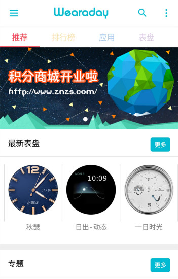 moto 360表盤軟件(WearADay) v2.2.6 安卓版 0