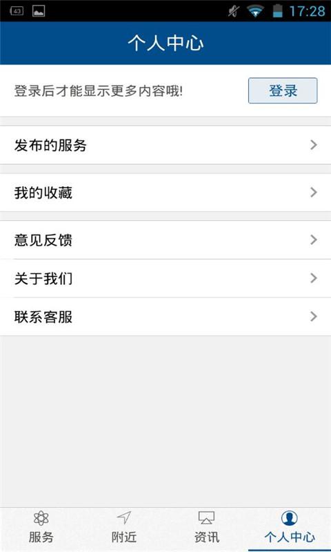 四川物流網(wǎng) v1.3 安卓版 0