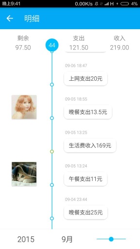 簡單記賬 簡單記賬app下載