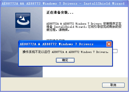 ax88x72a USB網(wǎng)卡驅動 Win7最新版  0