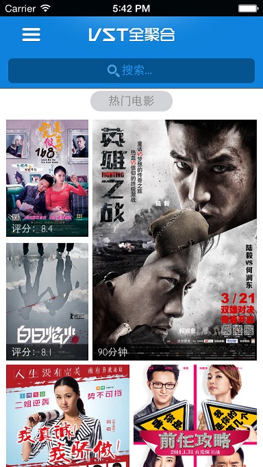 vst全聚合iPhone版