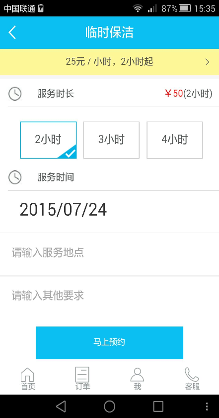 阿姨在線app 阿姨在線app