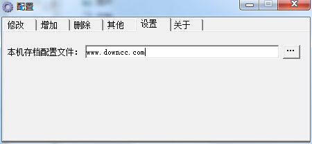 通用存檔備份工具(各類軟件游戲存檔備份恢復(fù)) v0.99 綠色版 0