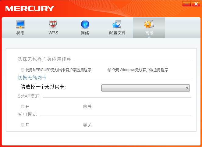 水星mw150uh無線網(wǎng)卡驅(qū)動 v2.0 官方版 0
