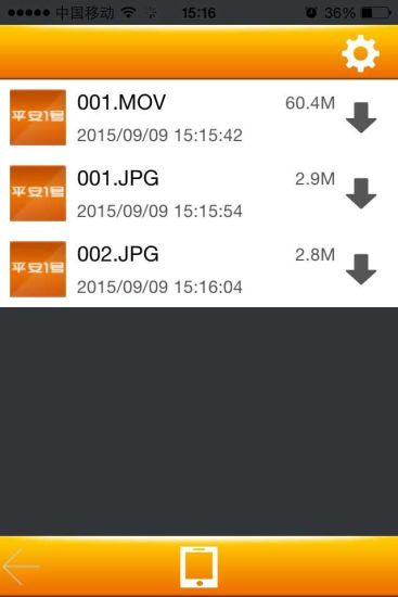 平安一號行車記錄儀 v1.1.0431 安卓版 1