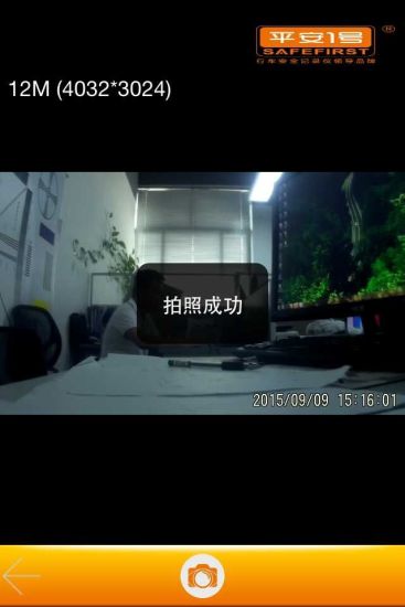 平安一號行車記錄儀 v1.1.0431 安卓版 3