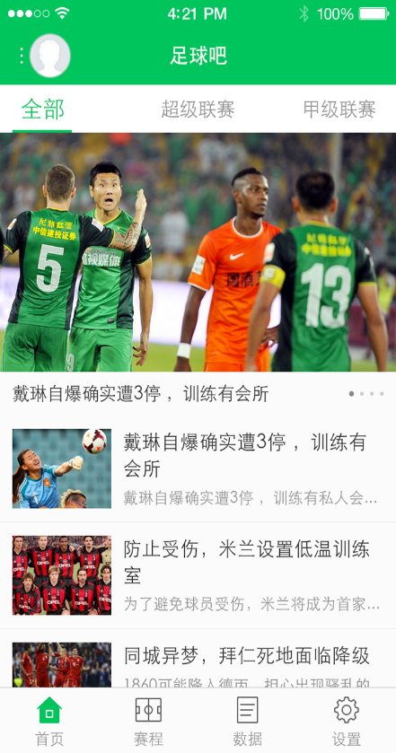 愛比賽客戶端app v3.1.3 官網(wǎng)安卓版 0