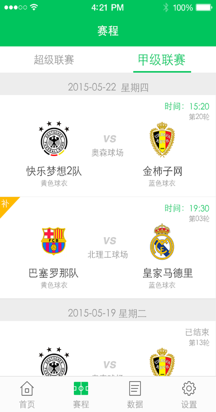 愛比賽客戶端app v3.1.3 官網(wǎng)安卓版 1