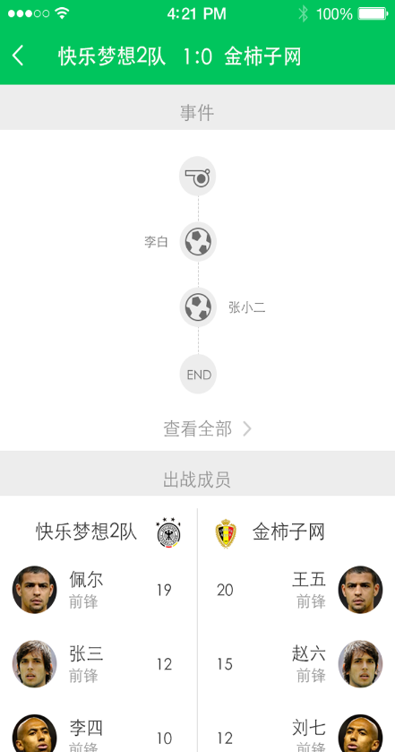 愛比賽客戶端app v3.1.3 官網(wǎng)安卓版 2