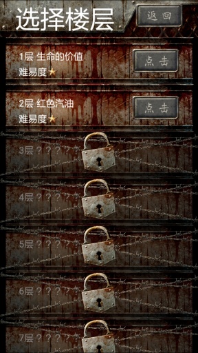 償罪之塔中文版 v1.0 安卓版_最新解謎手機游戲 2