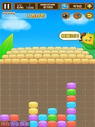 玉米消消樂(lè) v1.0.2 安卓版 2