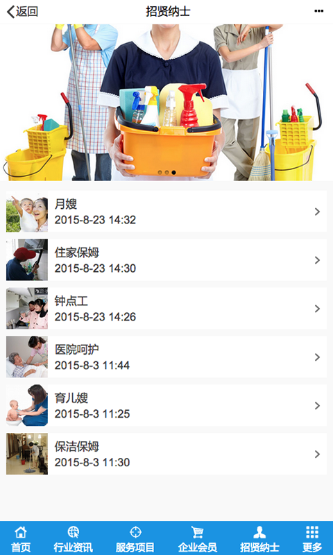 湖南家政(官方版) v1.0 安卓版 1