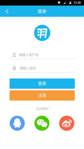 羽球達(dá)人 v1.0.1 安卓版 0