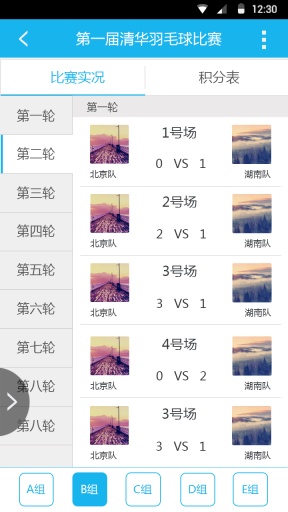 羽球達(dá)人 v1.0.1 安卓版 2