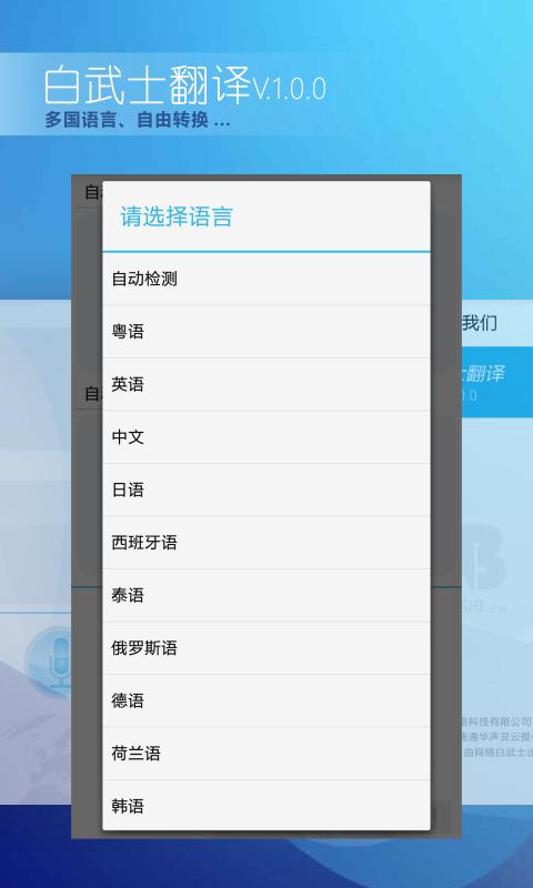 白武士翻譯軟件下載 白武士翻譯app下載