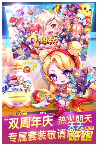 天天酷跑內(nèi)購(gòu)免費(fèi)版 v9.12 安卓無(wú)限金幣版 0