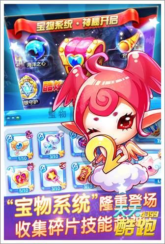 天天酷跑內(nèi)購(gòu)免費(fèi)版 v9.12 安卓無(wú)限金幣版 1