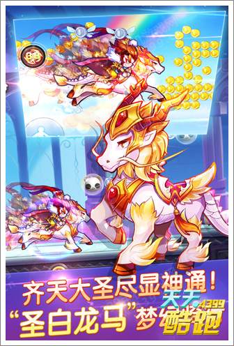 天天酷跑內(nèi)購(gòu)免費(fèi)版 v9.12 安卓無(wú)限金幣版 2