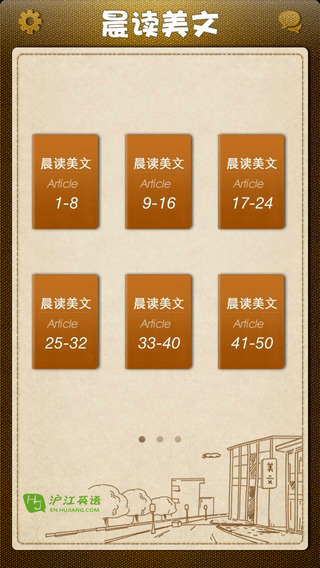 滬江英語晨讀美文(百詞晨讀美文) v2.2.2 安卓中英雙語版 3