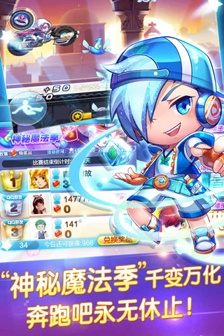 天天酷跑嘉年華版 v8.31 安卓無限鉆石版 0