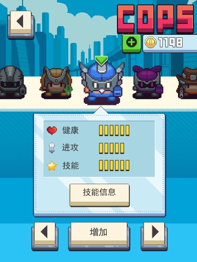 交換警察(Swap Cops) v1.0 安卓版 2