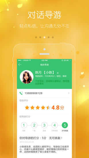 游嗨 v1.0.10 安卓版 2