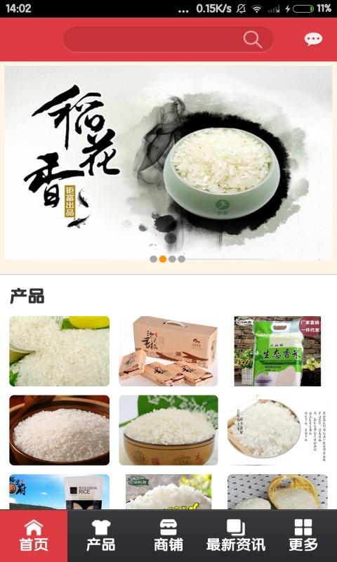 大米信息網(wǎng) v2.0.3 安卓版 2