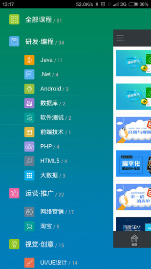 課工場手機版(在線教育) v5.9.8 官方安卓版 0