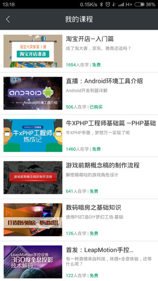 課工場手機版(在線教育) v5.9.8 官方安卓版 1