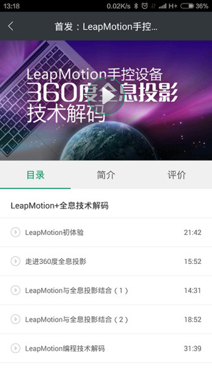 課工場手機版(在線教育) v5.9.8 官方安卓版 2