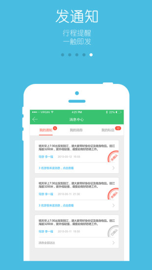 游嗨導(dǎo)游版 v1.0.9 安卓版 0