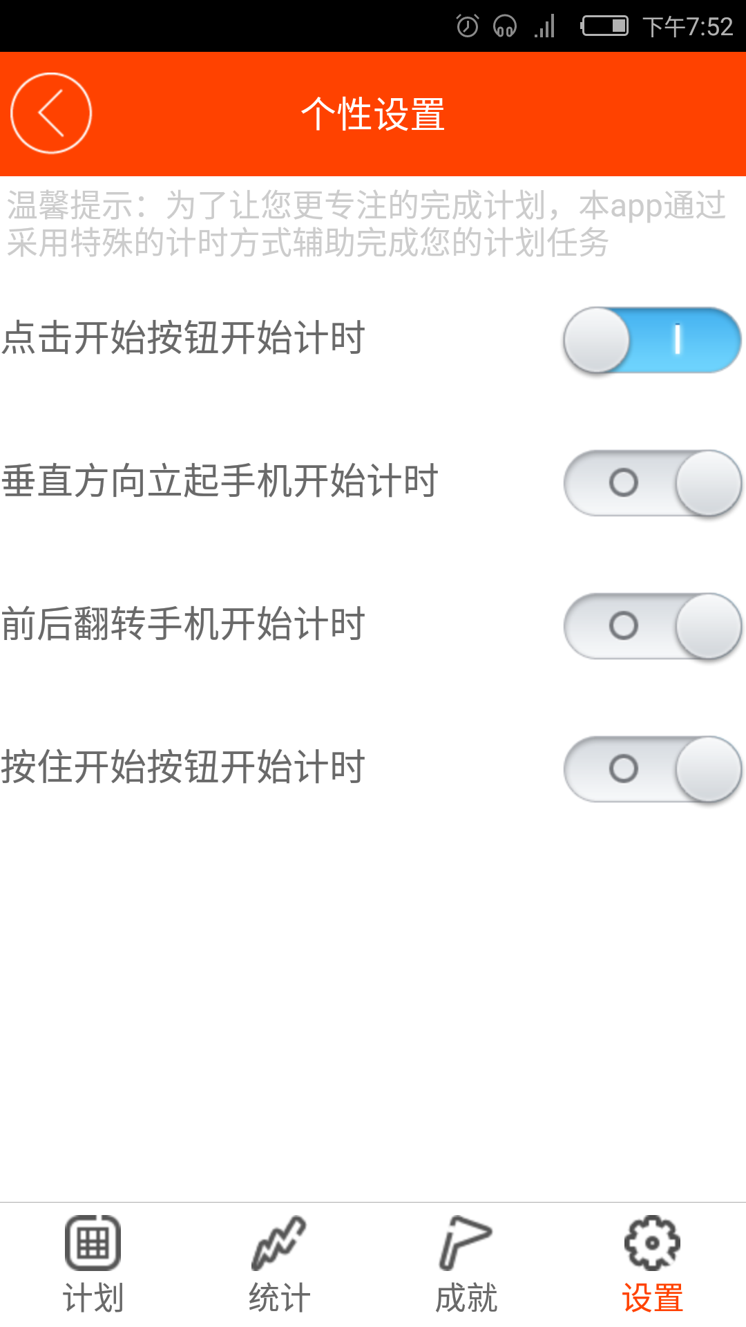 天才計(jì)劃 v1.0 安卓版 0