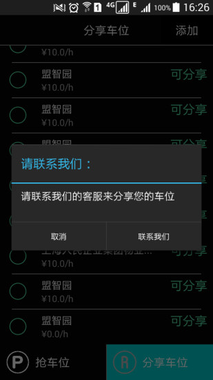 全民Pa v1.4.0 安卓版 0