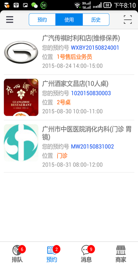排客app(汽車(chē)服務(wù)) v1.7.4 安卓版 0
