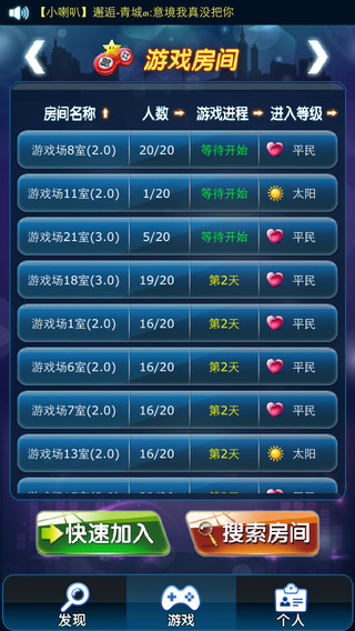 小米天黑請閉眼游戲 v2.3.2 安卓版 0