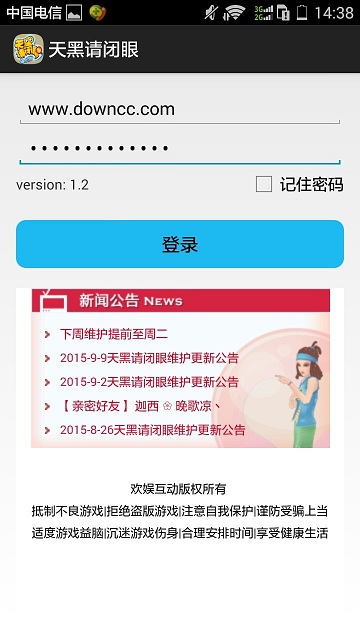 歡娛天黑請閉眼手機(jī)版下載