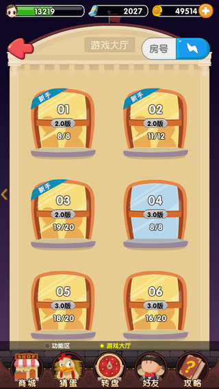 天黑請閉眼online v2.42 安卓版_手機(jī)殺人游戲 1