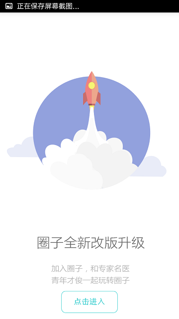 好孕幫醫(yī)生端 v2.7.1 安卓版 0