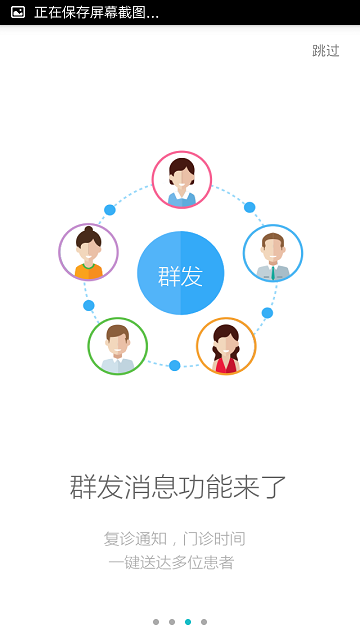 好孕幫醫(yī)生端 v2.7.1 安卓版 1